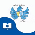 Dubai Customs - IPR