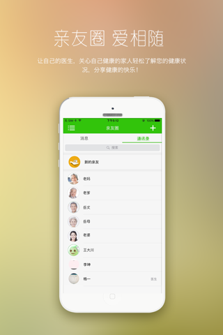 维他豆 screenshot 4