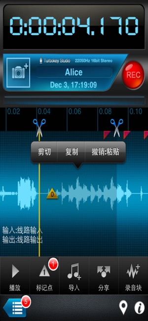 易录 - 专业音频编辑录音机(圖1)-速報App