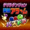 The latest and most ultimate tool for techniques to the super popular game, “Puzzles & Dragons”（パズドラ） is here