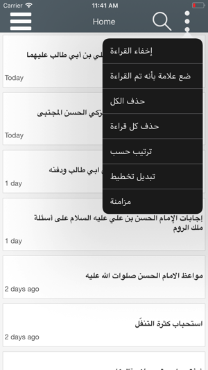 .السراج(圖4)-速報App