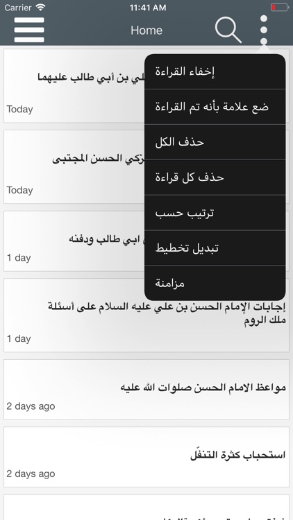 .السراج screenshot-3