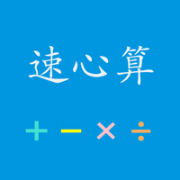 速心算竞技场