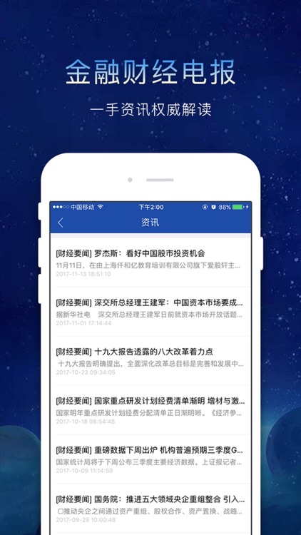 前海开源基金-高收益金融投资理财平台 screenshot-4