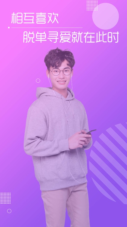 甜蜜高端定制-高端交友平台约单聊天