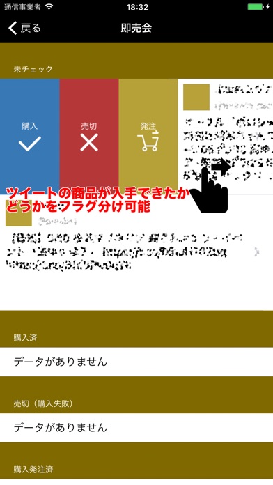 同人購入メモ帳 screenshot 3