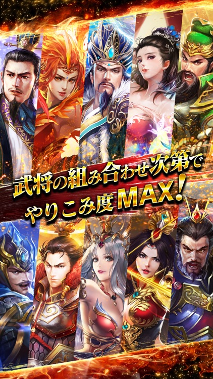 三国天武~本格戦略バトル~ screenshot-4