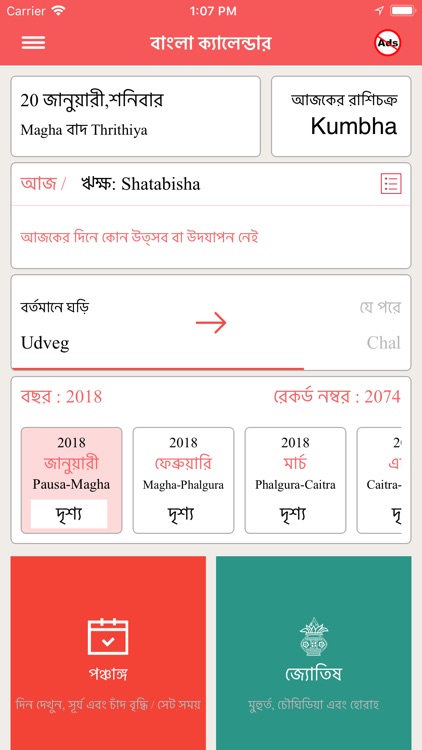 Bengali Calendar