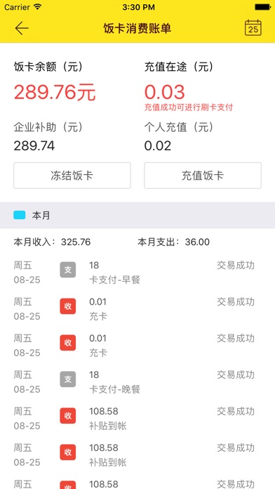 藕丝生活 screenshot 3