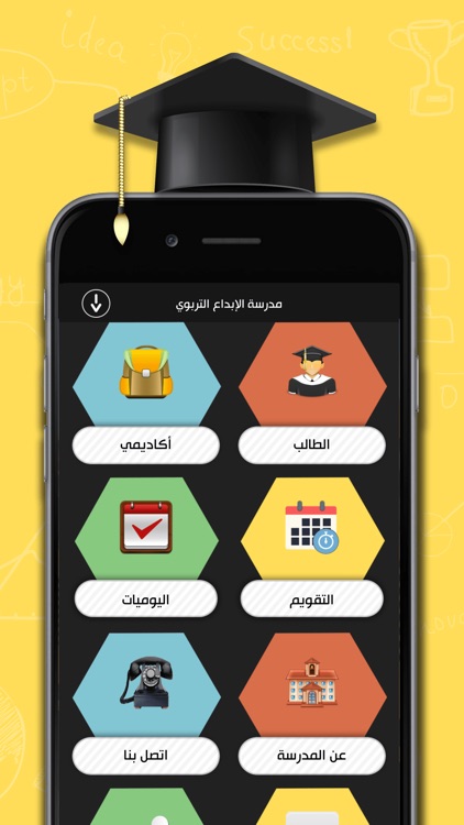 مدارس الإبداع