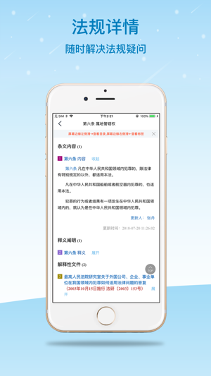 AI办案(圖2)-速報App