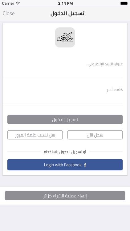 Dhuhaa screenshot-4