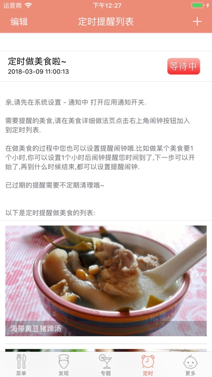 月子食谱-孕妇产后休整和恢复必备食谱 screenshot-3