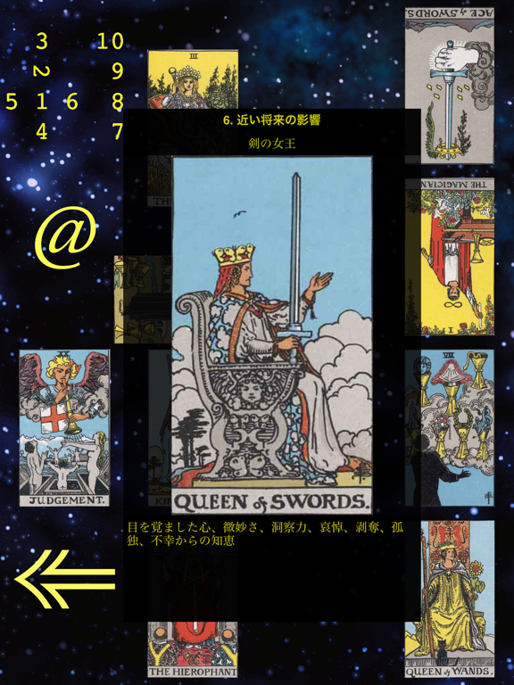 タロットクラシック (Tarot Classic)のおすすめ画像4