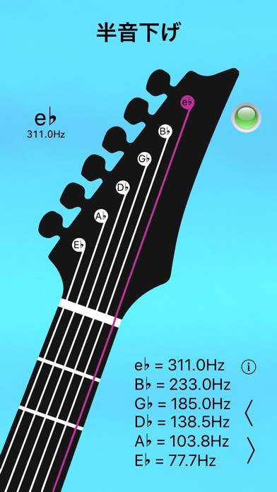 エレキギターチューナーライト screenshot1