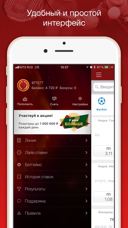 ОЛИМП БК - вперед к победе screenshot-4