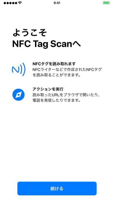 NFC Tag Scanのおすすめ画像1