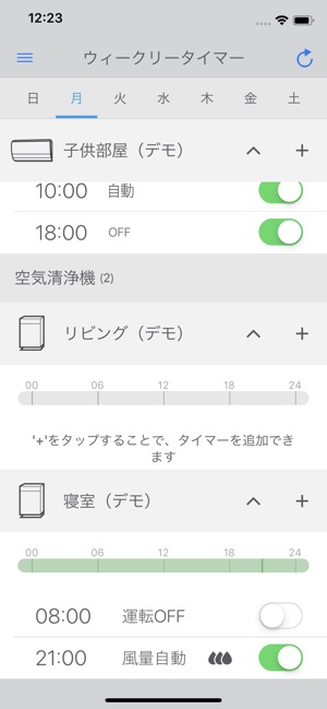 Daikin Smart APP(圖6)-速報App