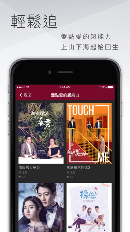 KKTV 難以抗劇 – 強檔日韓台陸劇高畫質線上看 screenshot-4