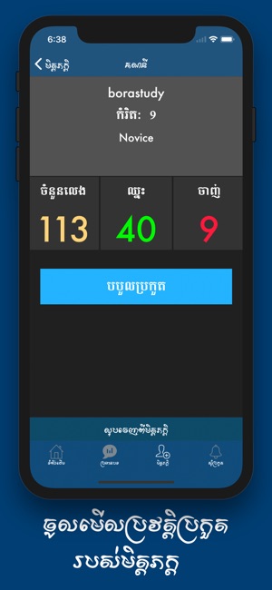 Khmer Quiz-Online(圖5)-速報App