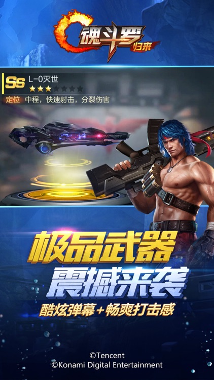 魂斗罗:归来-探秘水下八关 screenshot-4