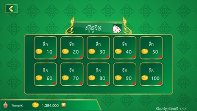 Yak Khmer screenshot 4