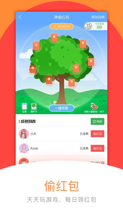 快红包-2017年天天抢红包!