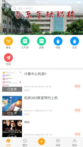 Game screenshot 预约云 apk