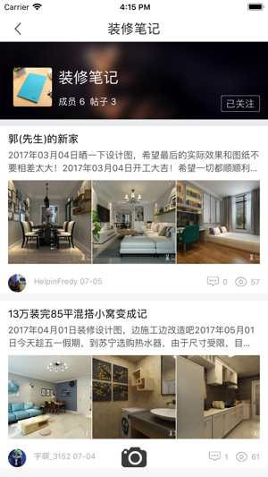 WEHome+(圖4)-速報App