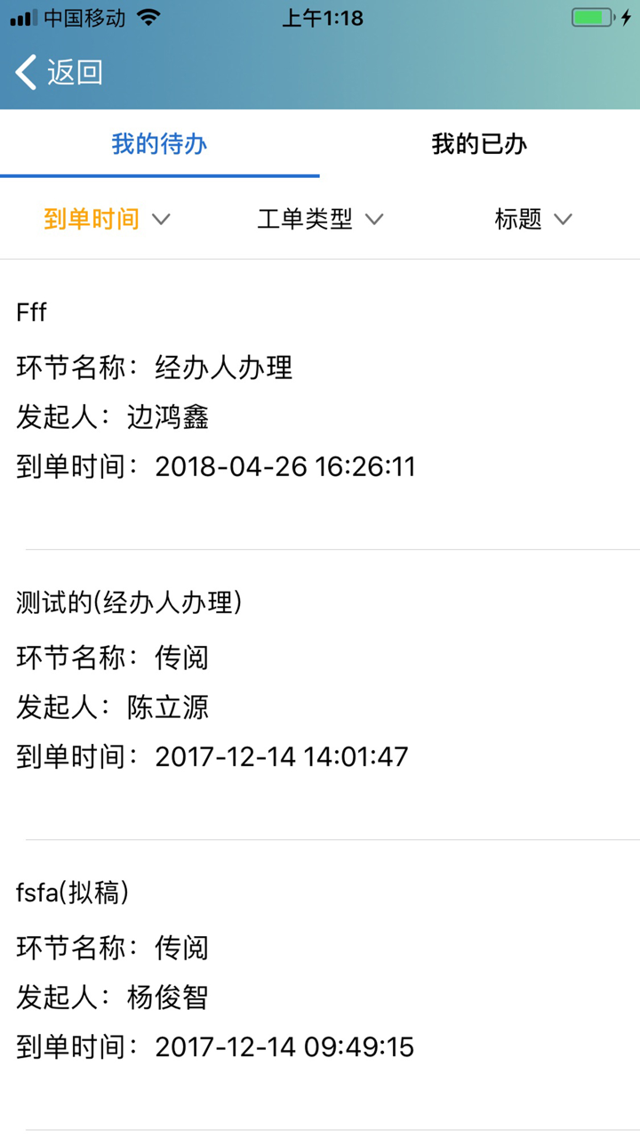 网络质量 screenshot 3