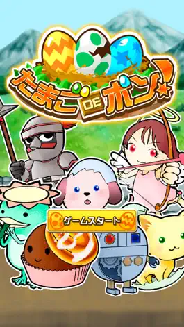 Game screenshot 育成ゲーム たまごDEポン！ mod apk