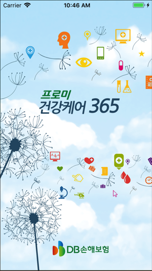 DB손해보험 헬스케어(圖1)-速報App