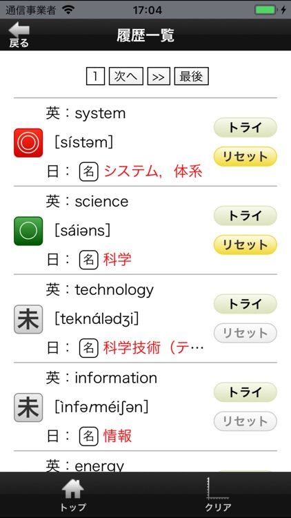 COCET 2600 screenshot-4