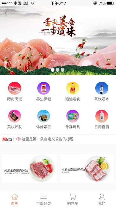 爱尚养猪 screenshot 2