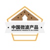 中国微波产品交易服务平台