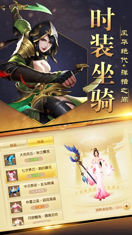 莽荒传说-仙剑与仙境