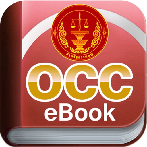 Constitutionalcourt eBook icon