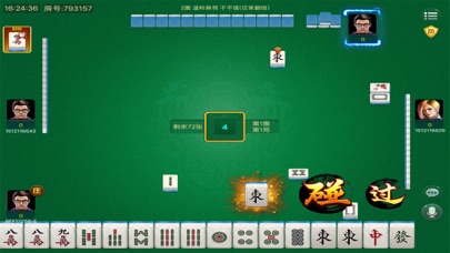 互乐温岭麻将 screenshot 2