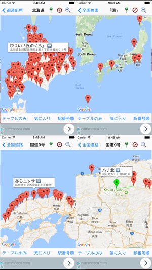 App Store에서 제공하는 日本道の駅 Lite