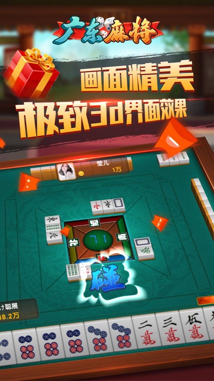 楚都广东麻将-正宗广东推倒胡玩法合集