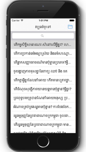 Khmer General Knowledge