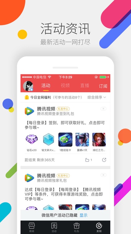 掌上道聚城
