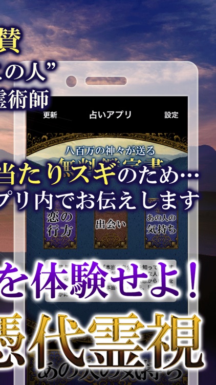 女性誌絶賛【憑代霊視占い】