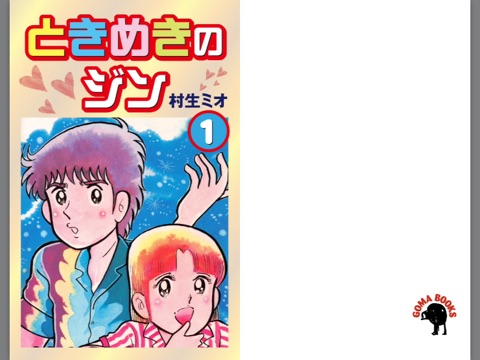 スクリーンショット 2