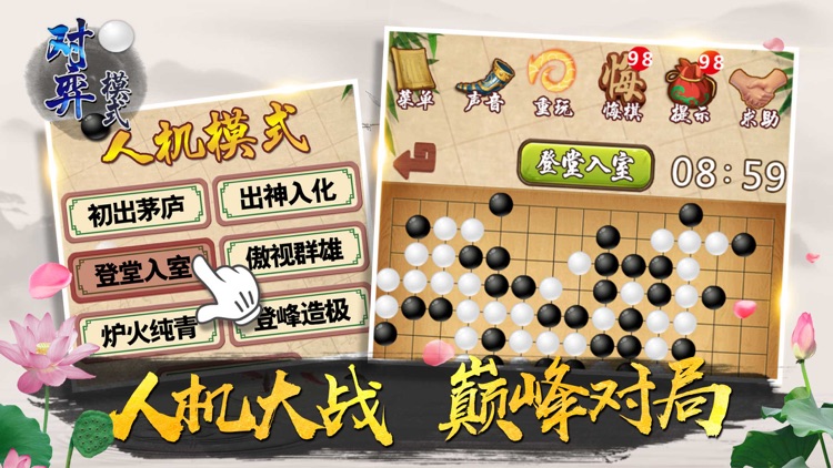 五子棋—天天双人策略对战小游戏