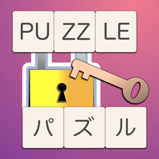 Puzzle x パズル