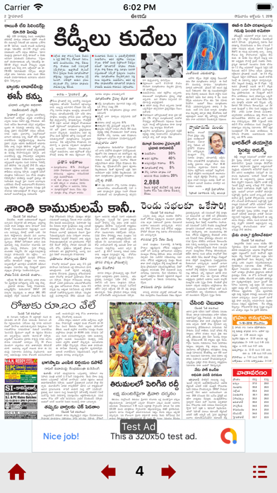 Eenadu Paper (Telugu) screenshot 3