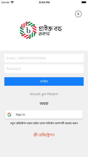 Bangladeshi Prize Bond Checker(圖2)-速報App