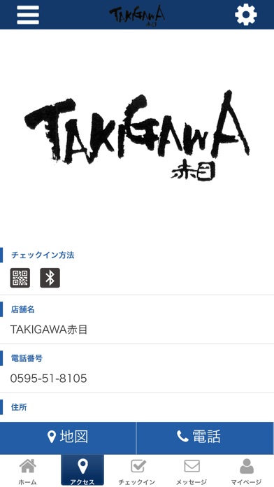 TAKIGAWA赤目 screenshot 4