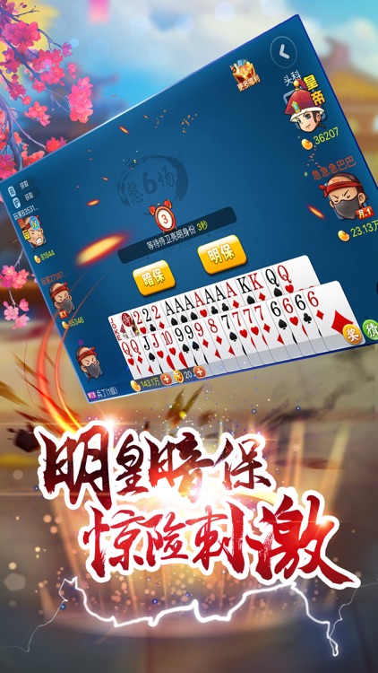 多乐保皇-官方正版